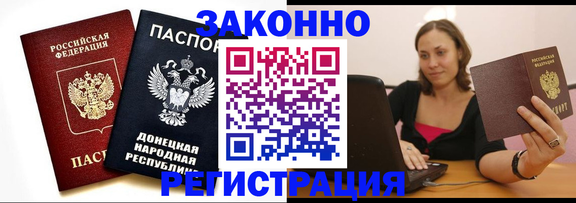 временная регистрация собственник в Стерлитамаке