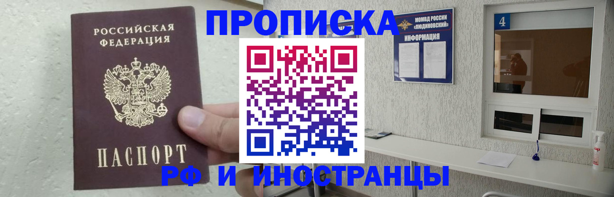 прописка поиск в Стерлитамаке