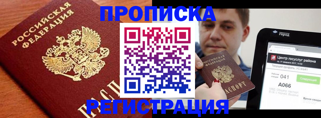 пропишу в квартире в Стерлитамаке