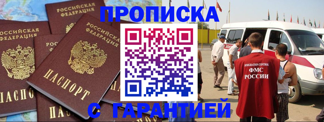временная регистрация законно в Стерлитамаке