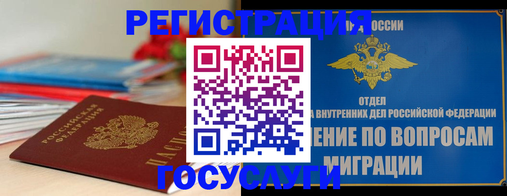 регистрация для дет. сада в Стерлитамаке