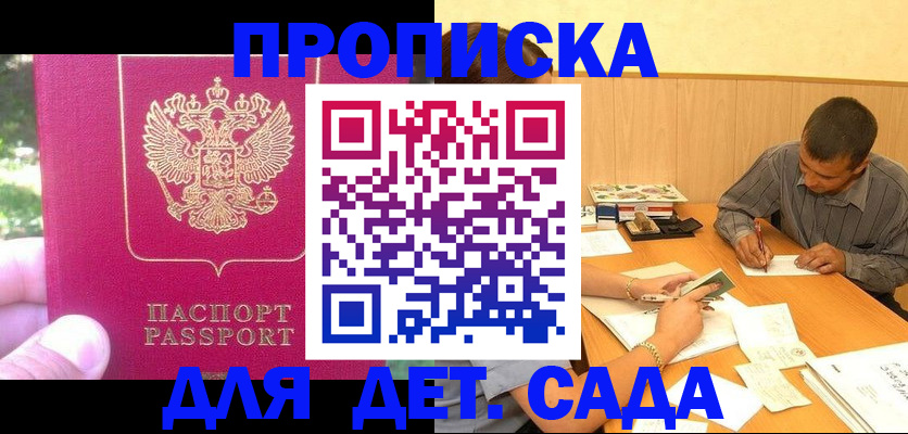 временная регистрация купить в Стерлитамаке