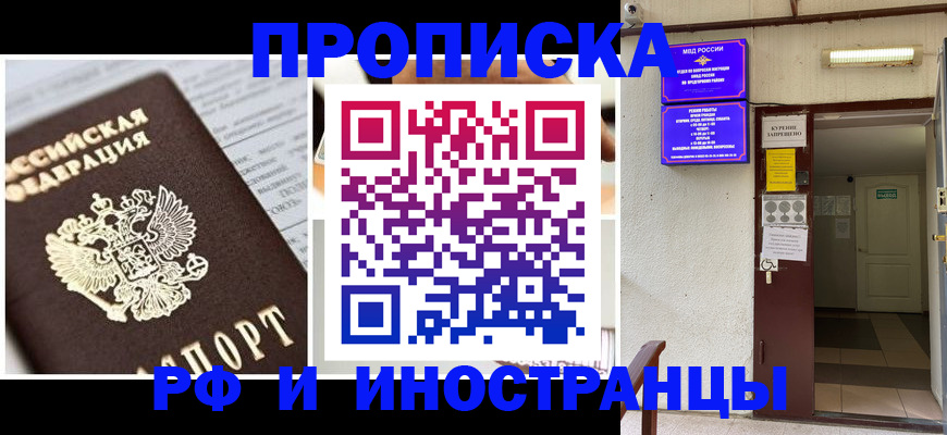 где прописаться в Стерлитамаке