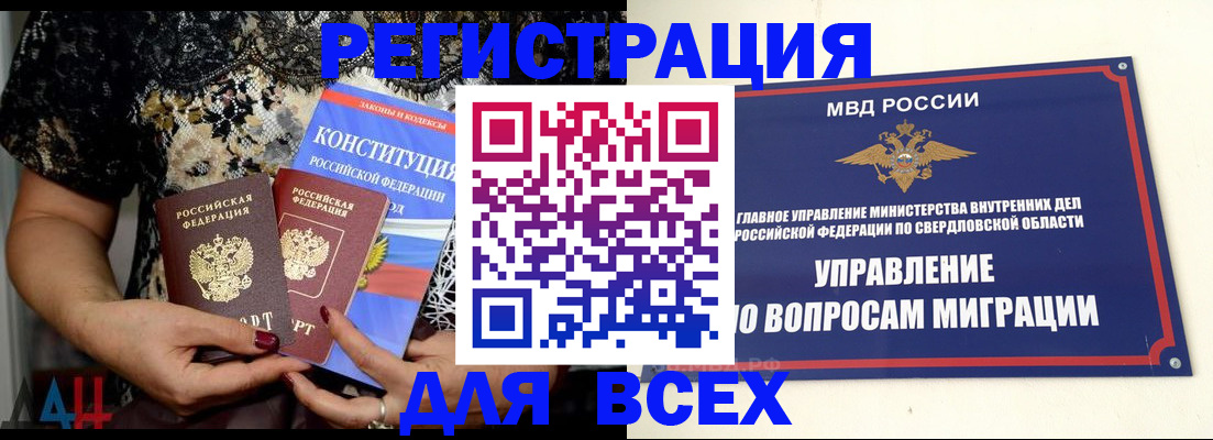временная регистрация собственник в Стерлитамаке