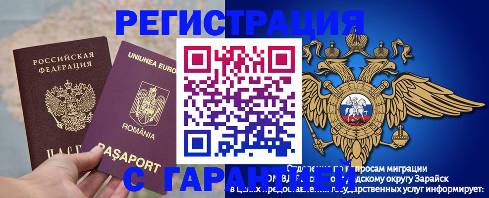 купить прописку в Стерлитамаке